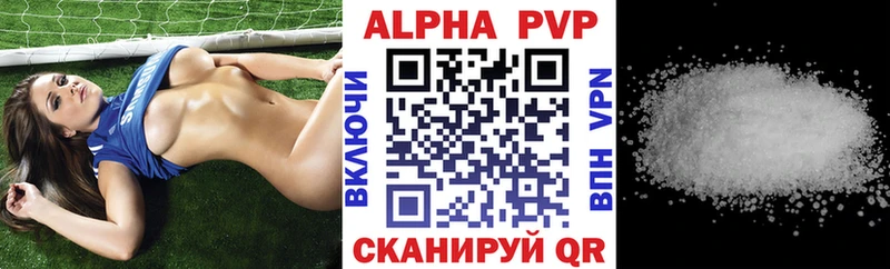 Альфа ПВП мука  купить   Семикаракорск 