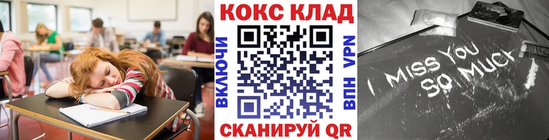 закладка Семикаракорск COCAIN Columbia